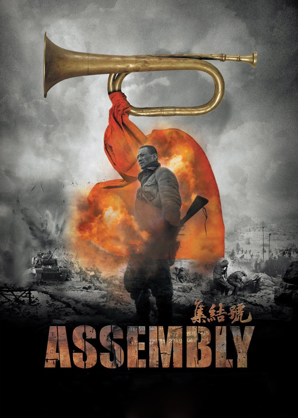 Assembly (2007) tainies Online | anime movies series Assembly (2007) ταινιες online seires xrysoi greek subs