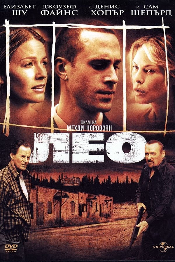Leo (2002) tainies Online | anime movies series Leo (2002) ταινιες online seires xrysoi greek subs