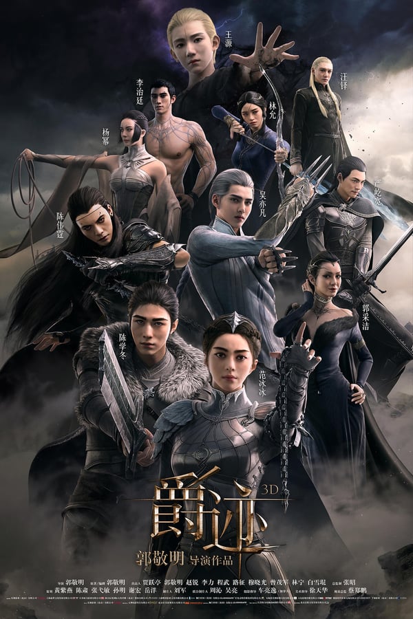 L.O.R.D: Legend of Ravaging Dynasties (2016) ταινιες online seires xrysoi greek subs