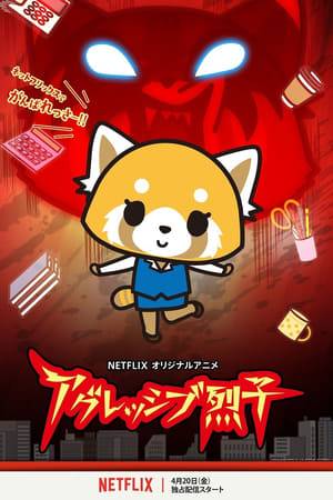 Aggretsuko (2018-) tainies Online | anime movies series Aggretsuko (2018-) ταινιες online seires xrysoi greek subs