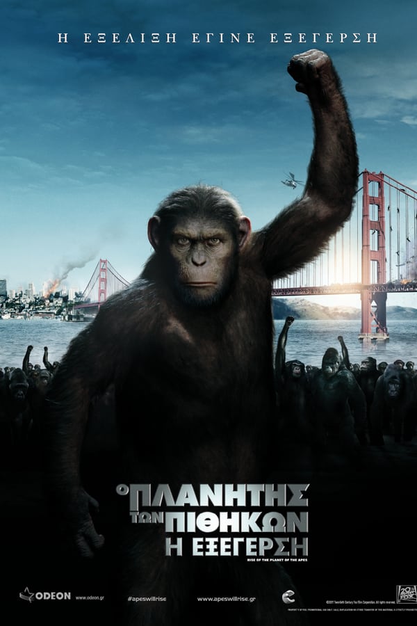 Rise of the Planet of the Apes (2011) ταινιες online seires xrysoi greek subs