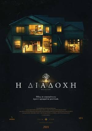 Hereditary (2018) tainies Online | anime movies series Hereditary (2018) ταινιες online seires xrysoi greek subs