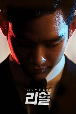 Ri-eol (2017) tainies Online | anime movies series Ri-eol (2017) ταινιες online seires xrysoi greek subs