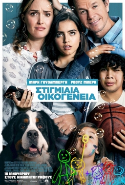INSTANT FAMILY (2018) tainies Online | anime movies series INSTANT FAMILY (2018) ταινιες online seires xrysoi greek subs