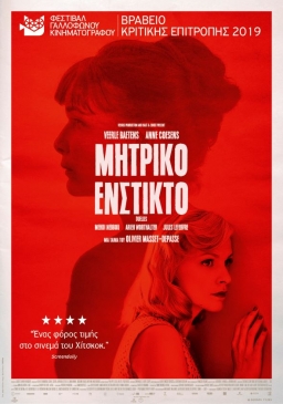 Duelles (2018) tainies Online | anime movies series Duelles (2018) ταινιες online seires xrysoi greek subs